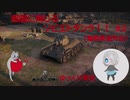 【WoT】祖国に殉じるソビエトタンク！！ #2（ゆっくり実況）