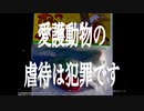 「猫ふんじゃった」