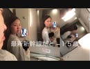 最新新幹線照明 By iphone■ORION_20110311