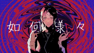【赤塚優一Furia】如何様々【UTAU音源配布】
