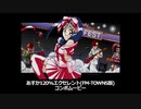あすか120%エクセレント（FM-TOWNS版）コンボムービー