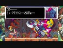 【実況】ロックマンゼロ4 part4