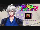 【ヒプマイARB】碧棺左馬刻の誕生日限定ボイス11/11生誕祭【プレイ動画】