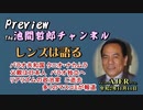 「池間哲郎チャンネル　 パラオ共和国第6代大統領　クニオ・ナカムラ　父親は日本人　パラオ独立へ　リアリズムの政治家　ご逝去　多くのマスコミが報道」池間哲郎　AJER2020.11.11(3)