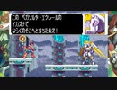 【実況】ロックマンゼロ4 part5