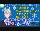 【声とも】恋人に対して引いたこと冷めたこと聞いてみた①（女性限定で聞いてみた）【Vtuber】