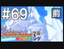 【ペパマリ】オリビアは天然可愛い【オリガミキング実況】#69前編