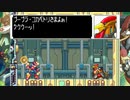 【実況】ロックマンゼロ4 part6