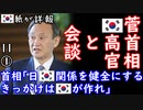 ツーショット写真撮り忘れた２ダっ...　【江戸川 media lab HUB】お笑い･面白い･楽しい･真面目な海外時事知的エンタメ