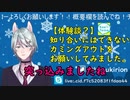 知り合いにはできないカミングアウト①