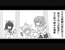 東方3コマ漫画・・・⑮