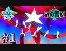 【デンジュモク】伝説のポケモンを狩りつくす #1【ポケットモンスターソード Part63】