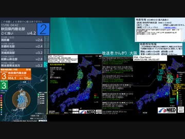 [アーカイブ]最大震度3　秋田県内陸北部　深さ10km　M4.1