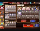 【千年戦争アイギス】神獣スフィンクス降臨・神級★3　ダメソ英傑縛り