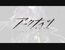 【TW-MO-1】どこのご家庭にもあるアークナイツ#2