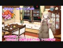 【ゆっくり＆ボイロ実況】だららん　これくしょん65【艦これ】