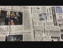 20181018■Mainichi newspaper/The Japan Times by YOMIURI, my favourite