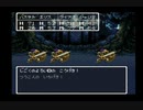 SFC版 ドラゴンクエストⅢ そして伝説へ 13