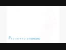 ナイショのサイショのSINGING/じゅんむらFeat.初音ミク