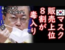 ウリ達の毒は良い毒２ダぁ...　【江戸川 media lab HUB】お笑い･面白い･楽しい･真面目な海外時事知的エンタメ