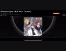 【ARB観賞用】Shinjuku Style〜笑わすな〜 のA~C partをフル音源ぽく繋いでみた（HARD、自動モード）