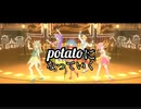 【プロセカ】potatoになっていく