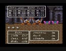 SFC版 ドラゴンクエストⅢ そして伝説へ 16