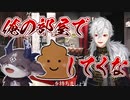 葛葉凸待ちでお土産だけ置いて帰る悪魔