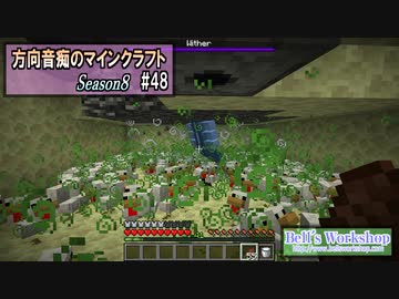【Minecraft】 方向音痴のマインクラフト Season8 Part48 【ゆっくり実況】