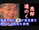 残念です...　【江戸川 media lab HUB】お笑い･面白い･楽しい･真面目な海外時事知的エンタメ