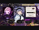 【ツイステ】ヴィル&アズール　スケアリーモンスターズピックアップガチャ