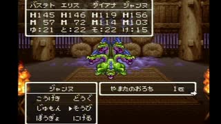 SFC版 ドラゴンクエストⅢ そして伝説へ 18