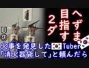 炎上系はウリナラ起源２ダ...　【江戸川 media lab HUB】お笑い･面白い･楽しい･真面目な海外時事知的エンタメ