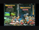 1993年03月12日　ゲーム　伝説のオウガバトル　BGM　「Do Or Die」