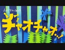 「サイコロ」×「嘘付き」の騙し合いすごろく【チャオチャオ】 part1
