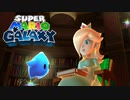 スーパーマリオギャラクシー 初見実況プレイ（☆×25～）