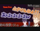 オフコラボ中に伏見をおどかそうとする剣持刀也と気をとられ操作ミスする伏見ガク
