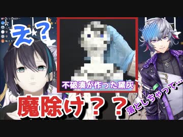罰ゲームとして粘土で黛灰を作るも落としてしまい完全にネタ枠となる不破湊【にじさんじ切り抜き】