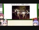 もこけねのSCPで暇つぶし-54