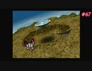 【Xenogears】ゼノギアスを実況#67【第二のゲート バベルの輝きはPart1】