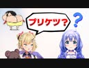 ひどい聞き間違えをする胡桃のあ