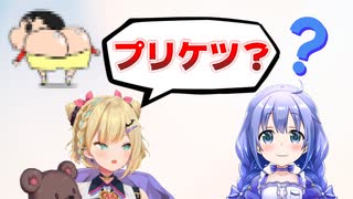 ひどい聞き間違えをする胡桃のあ
