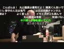 【2020年10月26日配信】百田尚樹チャンネル生放送 第196回(前半無料)