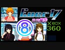★「箱360版　Ever17」⑧後編～ココ編まとめ～⑤「倉成武」