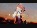 キミとは友達のままがいい。 / りらら feat.初音ミク