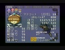 SFC 魔法騎士レイアース 06
