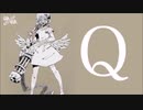 【いろんな声？で】Q【歌ってみた】