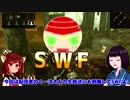 きりたんとみんちゃんのなかヨシ！【DBD】part５