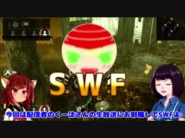 きりたんとみんちゃんのなかヨシ！【DBD】part５