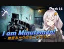 【Fallout4】紲星あかりはMinutemen! Part14